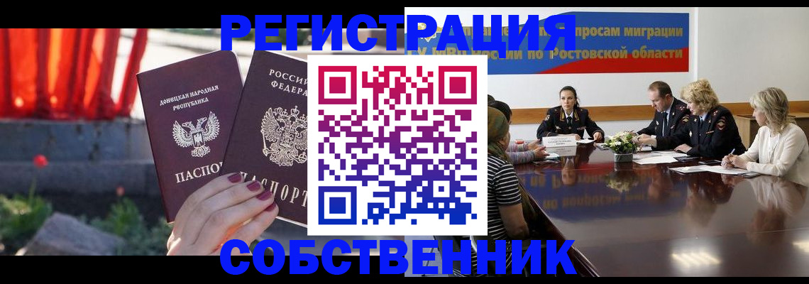 временная регистрация для школы в Нижнем Тагиле