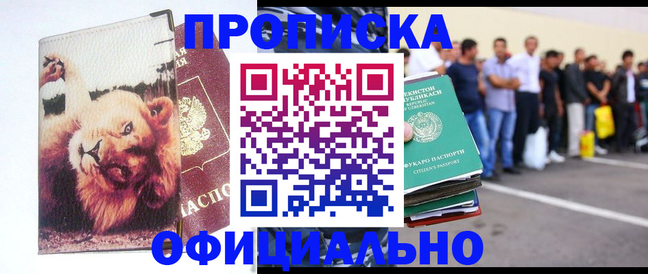 прописка регистрация в Нижнем Тагиле
