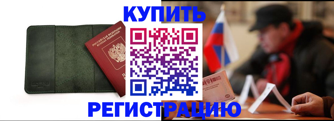 купить прописку в Нижнем Тагиле